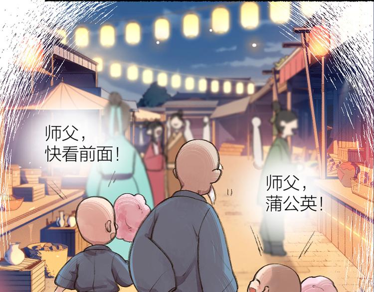 元宵节番外篇49