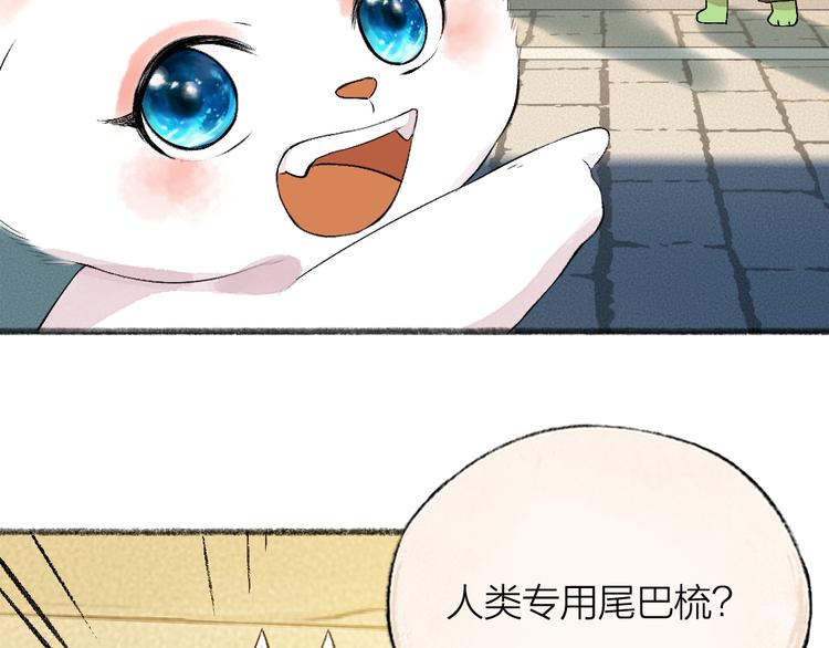 番外篇 人间代购&amp;amp;鬼压床7
