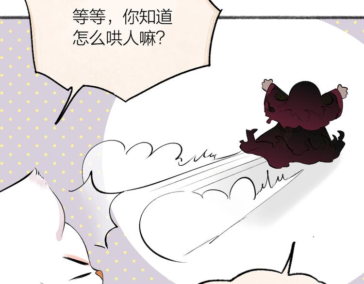 第77话 给你说点甜的17