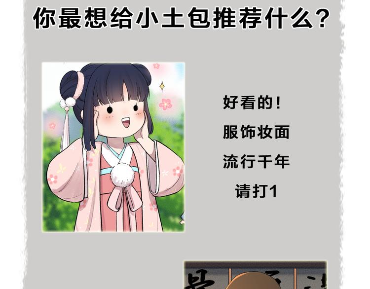 第92话 我的主人89