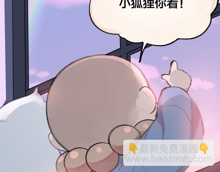 第85话 世间最甜的小呆瓜9