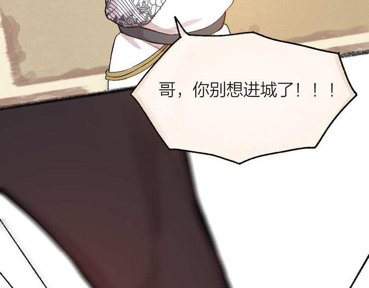 第90话 特制战袍65