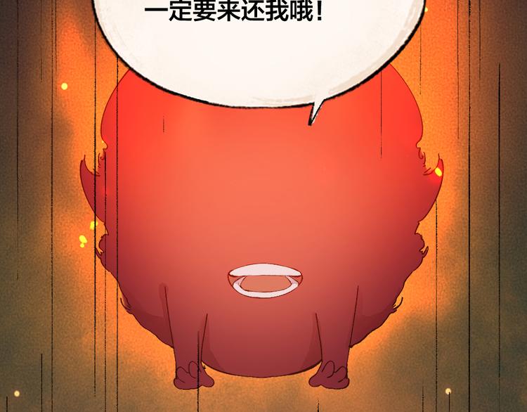 第80话 一定要来还给我！13