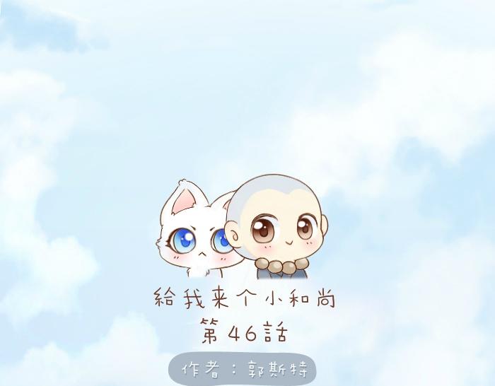 第46话 你是不是忘了什么事情？0
