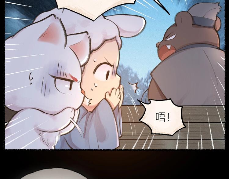 第13话 人会吃妖怪？5