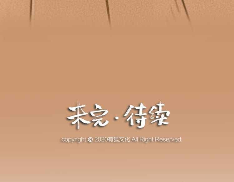 第76话 是谁！闯入我的地盘！82