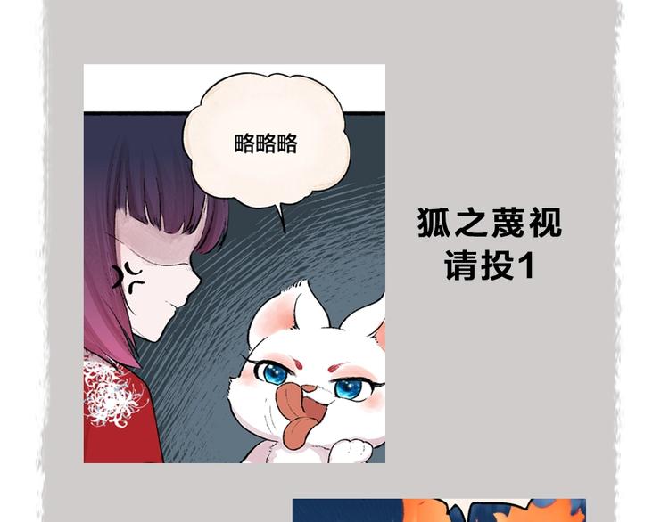 第54话 木偶师（三）89