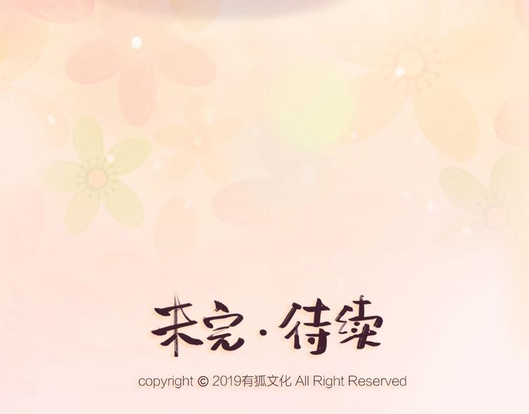 第13话 人会吃妖怪？61