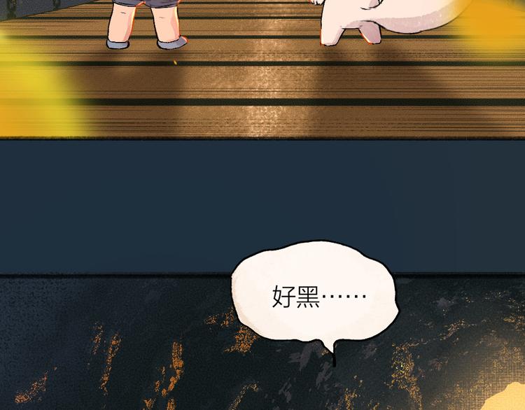 第76话 是谁！闯入我的地盘！3