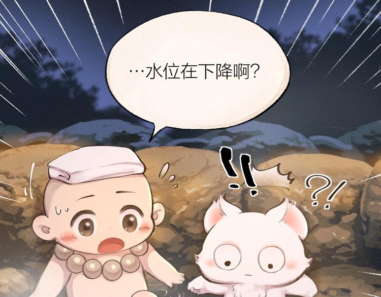 第17话 温泉之旅54