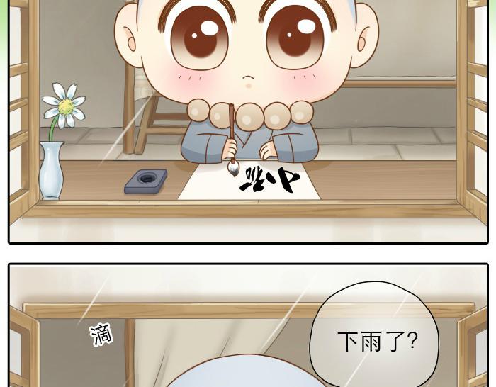 第16话 拨浪鼓带着小和尚与小狐狸穿越了！！！2