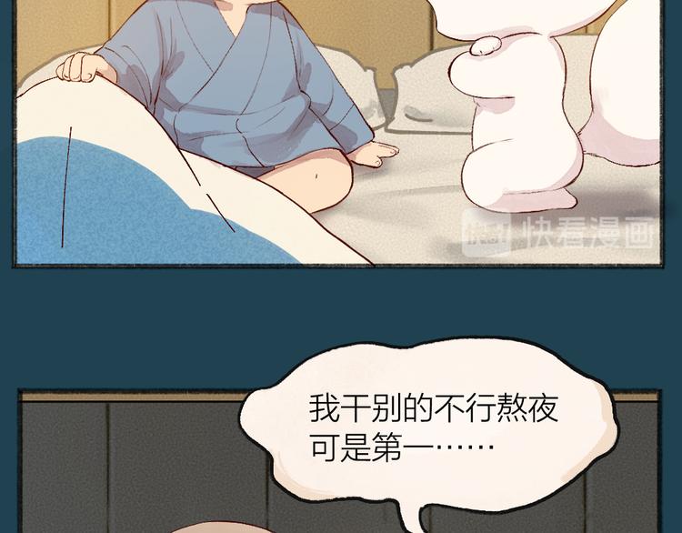 番外篇 人间代购&amp;amp;鬼压床49