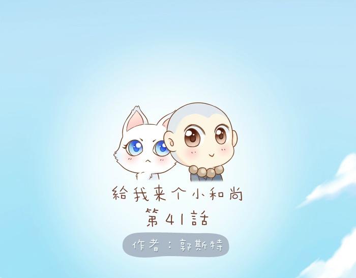 第41话 奖品哪有你重要！0