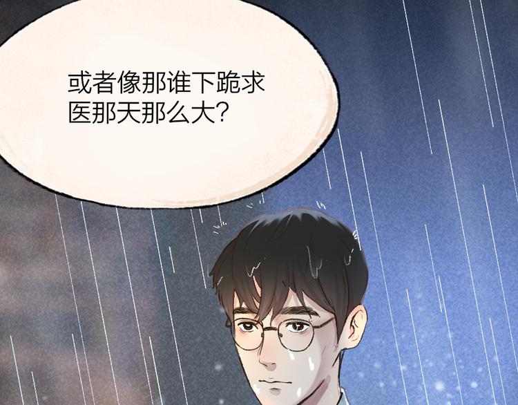 第70话 狐仙姐姐与秃头王子29