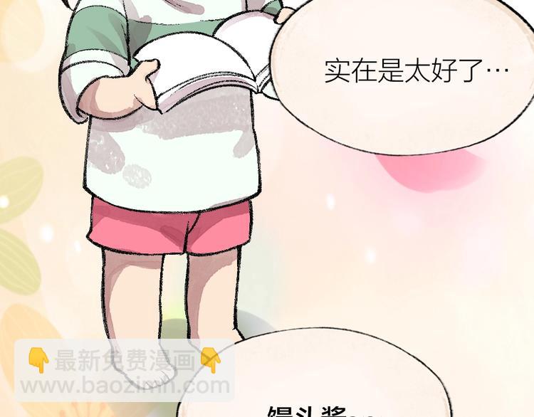 第56话 冬天必玩项45