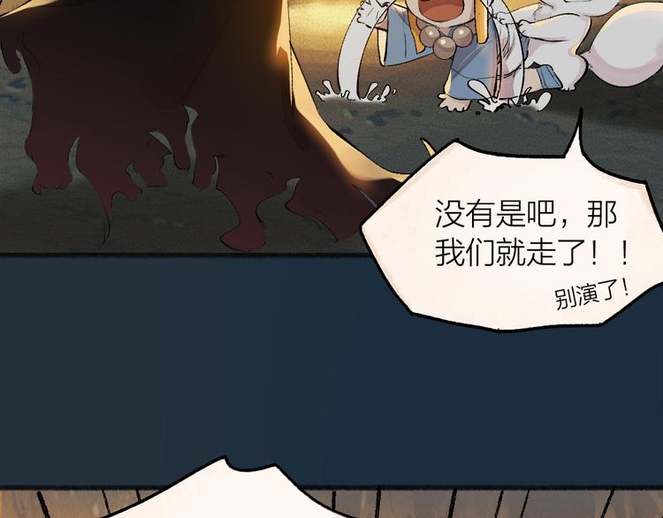 第76话 是谁！闯入我的地盘！20