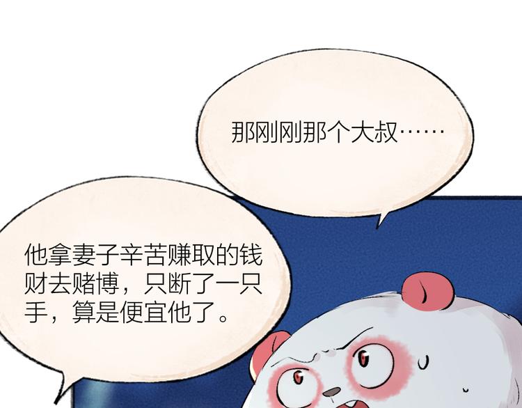 第110话 花影与流萤53