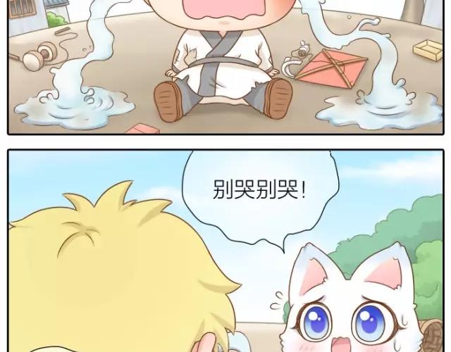 第29话 你是我一年来，最好的收获22