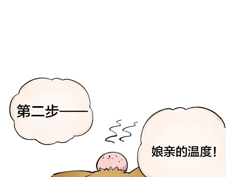 第32话 相亲相爱一家人30
