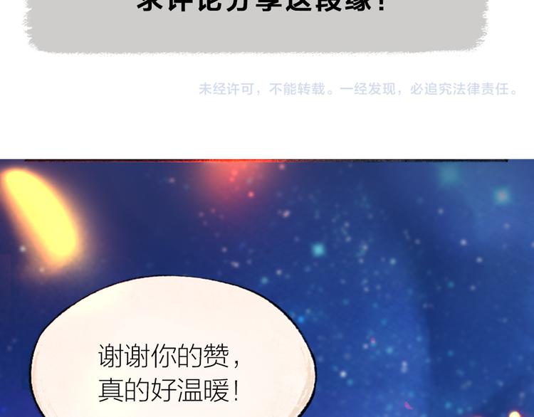 第78话 请你救救他99
