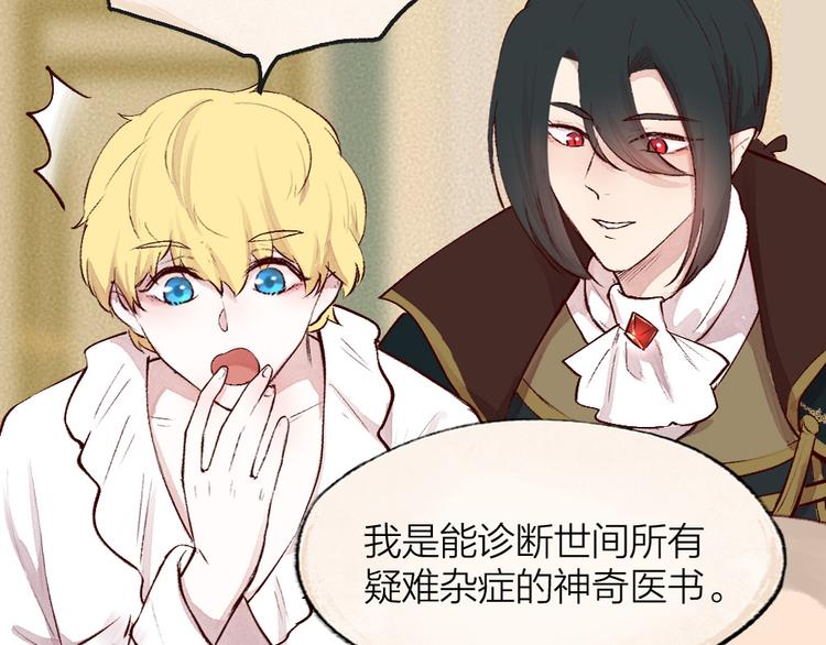 第84话 小骗子109