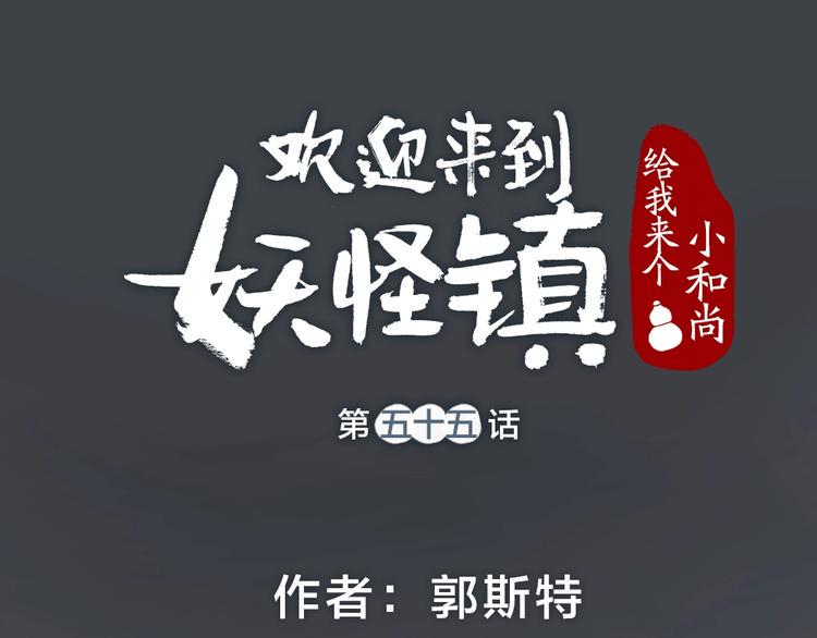 第55话 木偶师（四）5