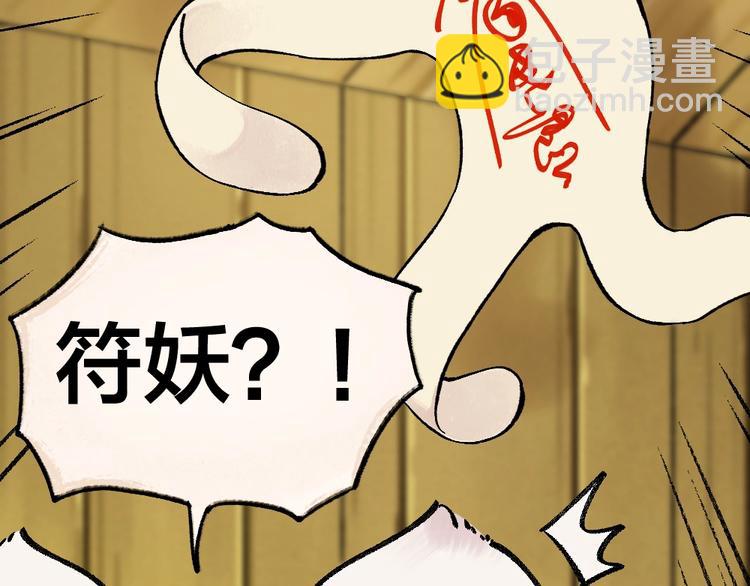 第49话 神秘事件35