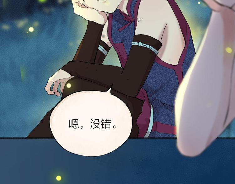 第110话 花影与流萤27