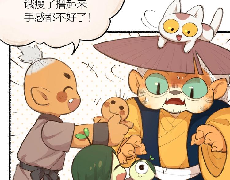第16话 要被吃掉啦36