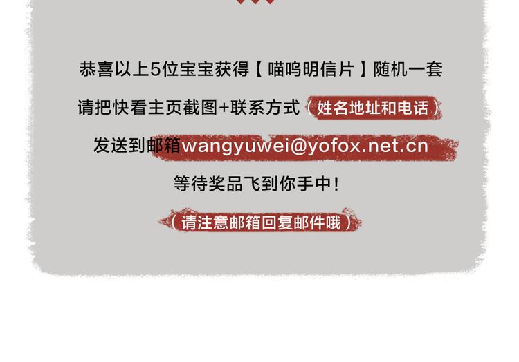 第82话 这个小可爱甜吗？103