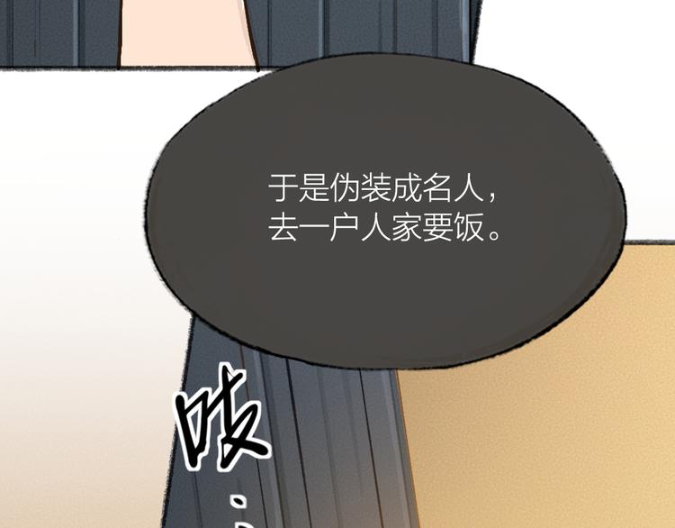 第68话 欢迎来到戏精王国73