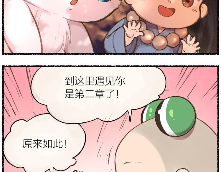 第6话 奇异的妖怪书局66