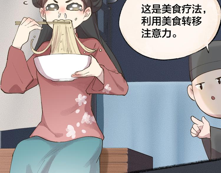 第114话 塌房啦！！20
