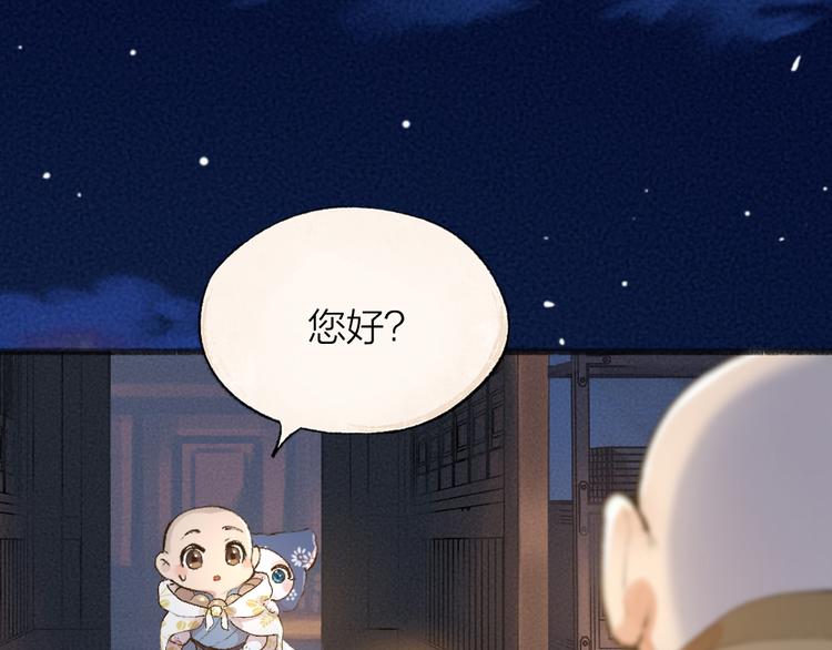 第98话 妖怪管理局15