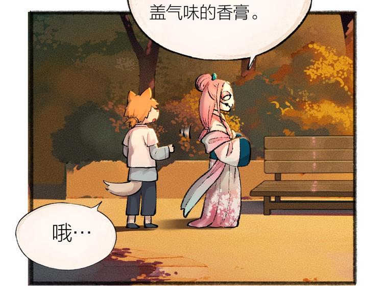 第29话 公园告白40