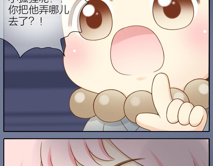 第48话 拒绝小狐狸的告白？13