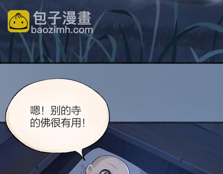 第95话 显灵2
