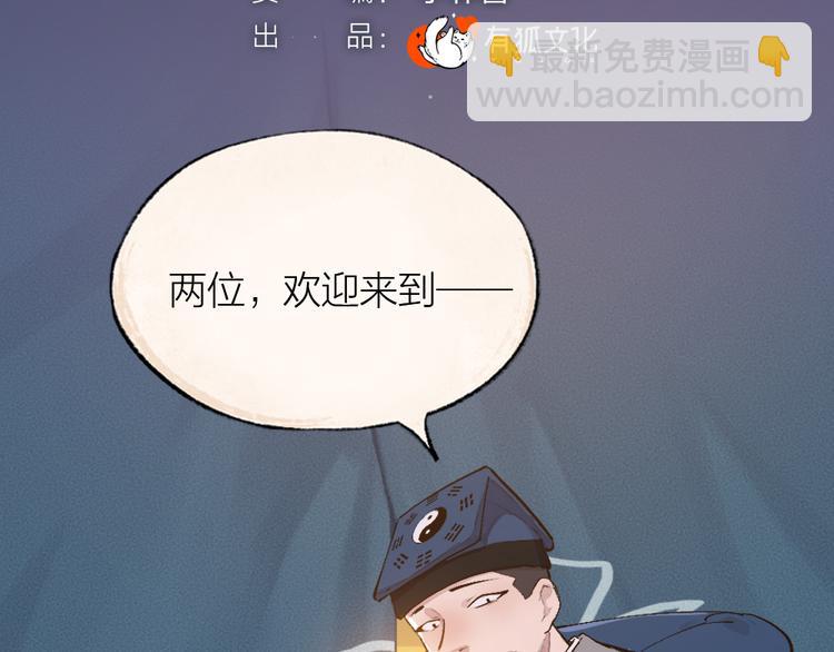 第97话 吃..吃什么？！7