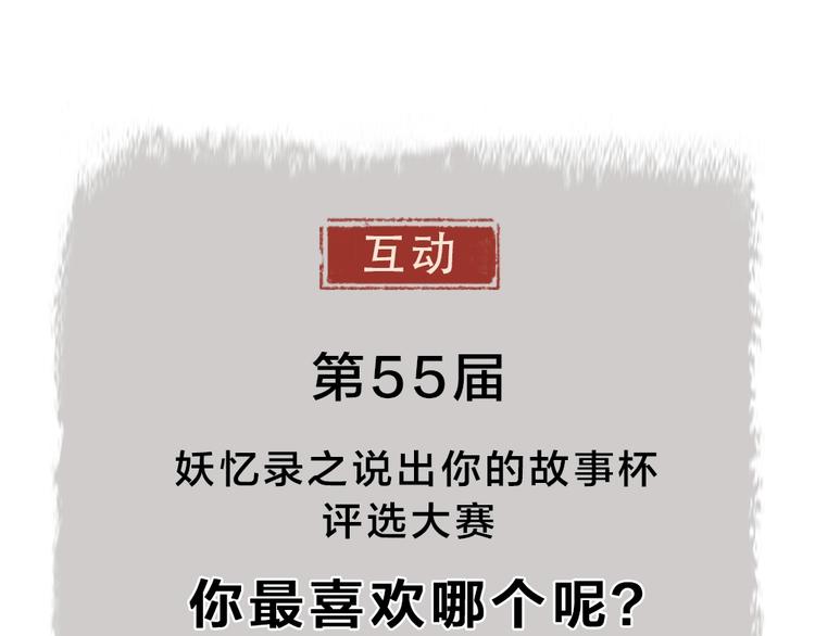 第55话 木偶师（四）110