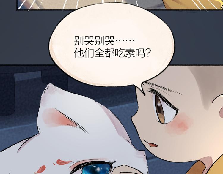 番外篇 学霸学渣＆一只小狐狸70