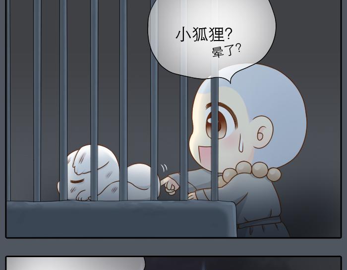 第7话 小和尚为救小狐狸深夜擅闯困妖洞！5