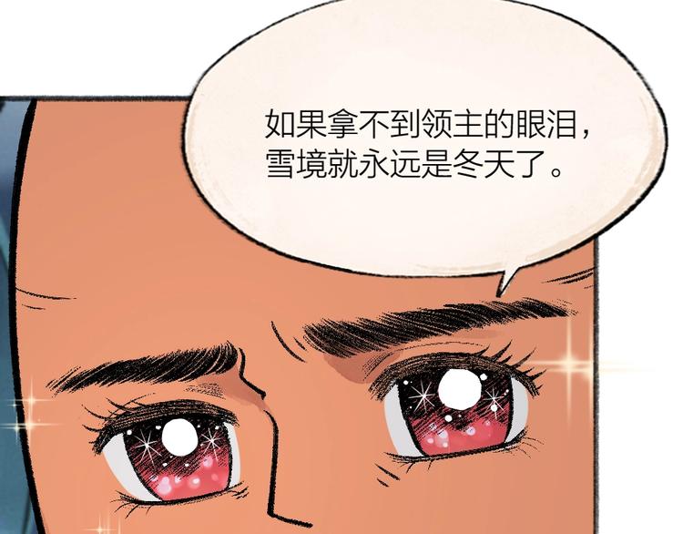 第61话 小雪人？16
