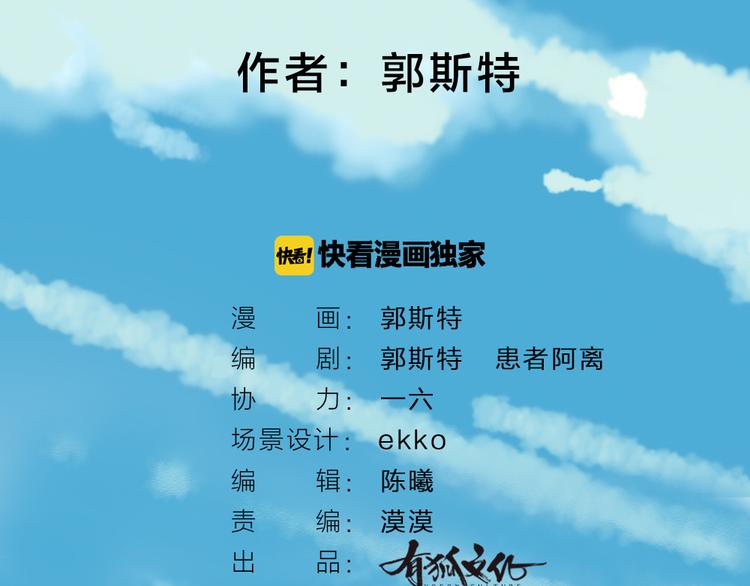 第5话 寻找大师兄1