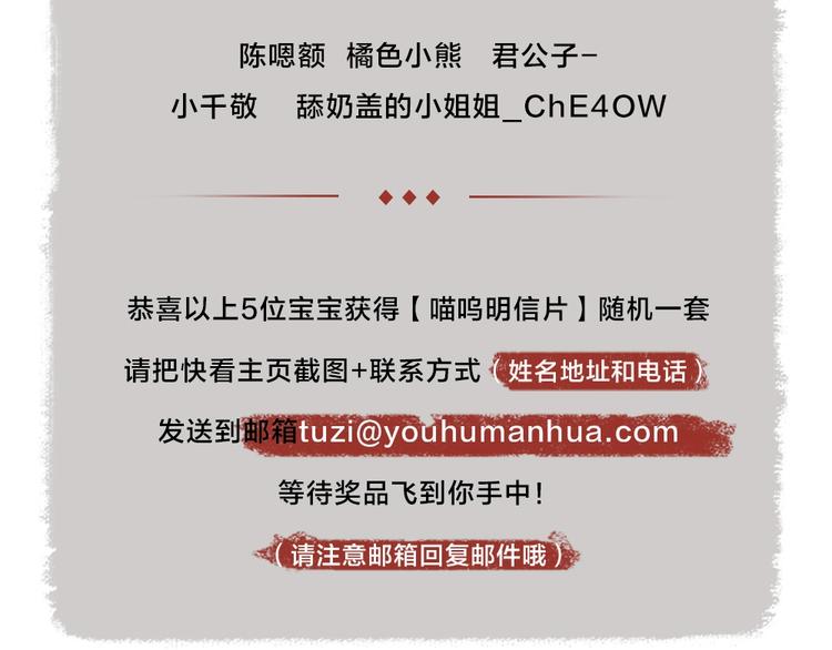 第43话 小狐狸戏精上身97