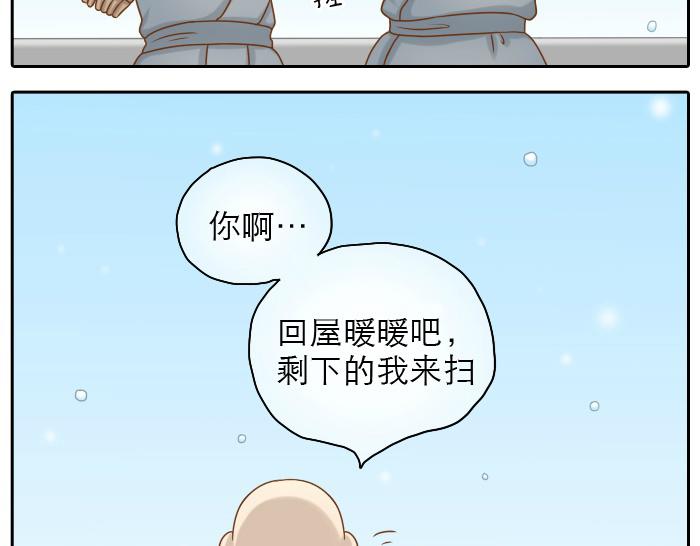 第22话 定情信物！8