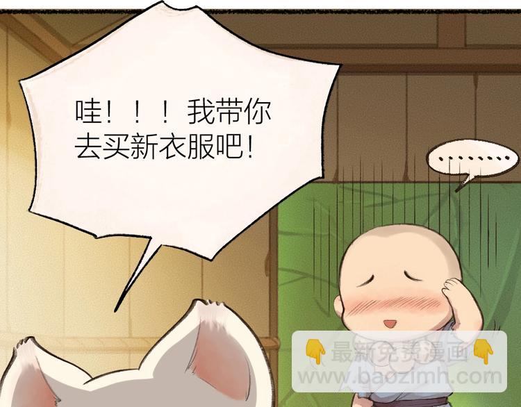 第15话 男妖的衣柜？11