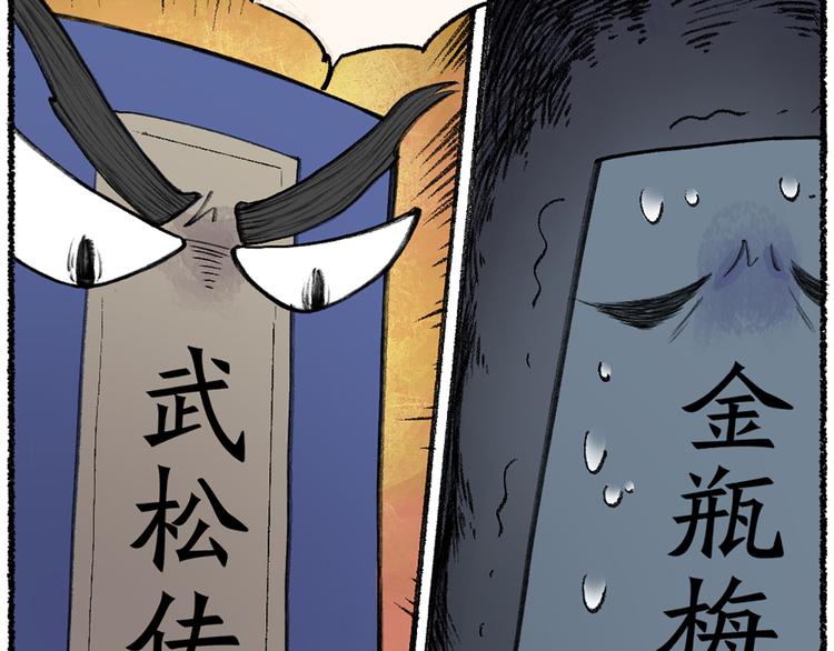 第6话 奇异的妖怪书局52