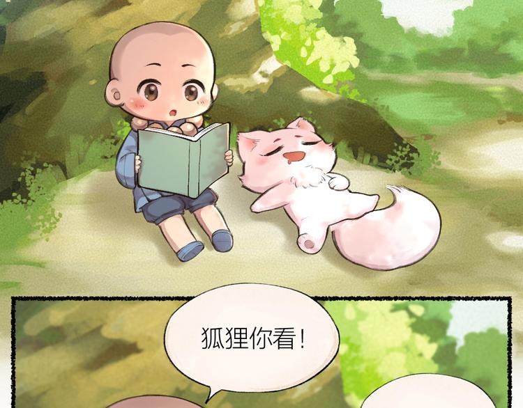 第19话 不许逗我啦！4