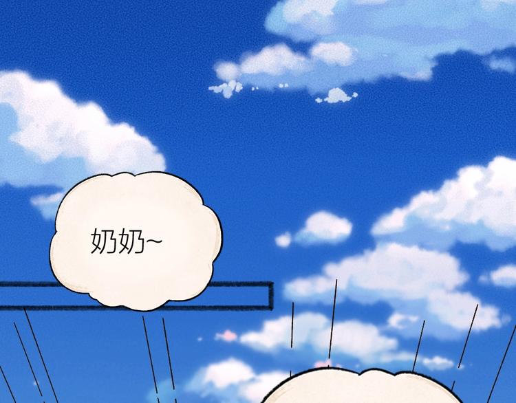第33话 浣熊爷爷的爱情64