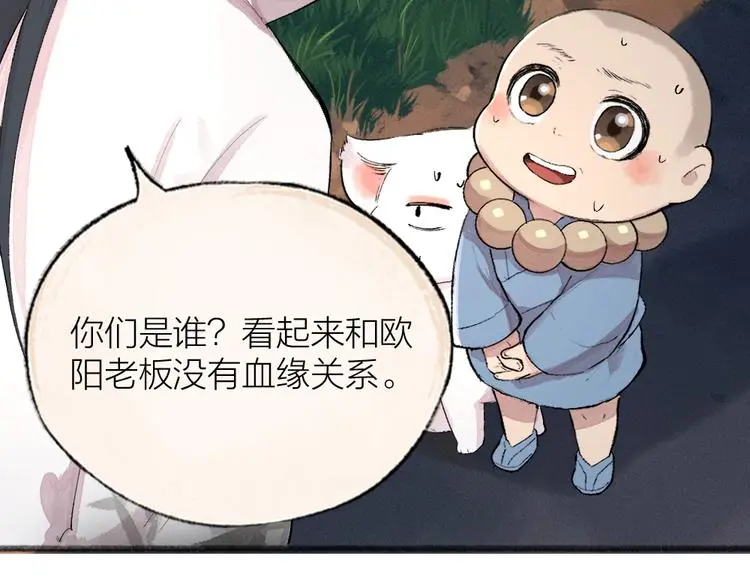 第116话 暗恋7